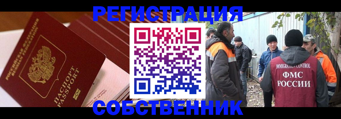 регистрация в Исилькуле