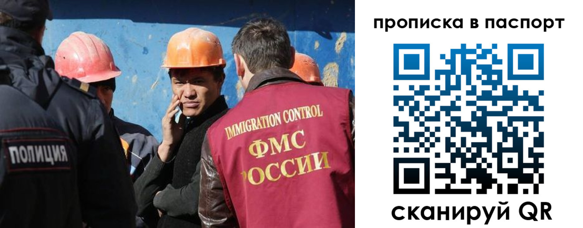 прописка ребенка в Исилькуле
