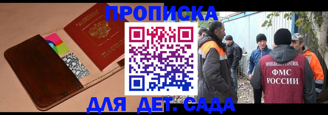 прописка иностранных граждан в Исилькуле