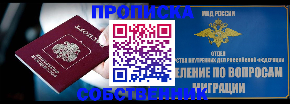 временная регистрация в Исилькуле