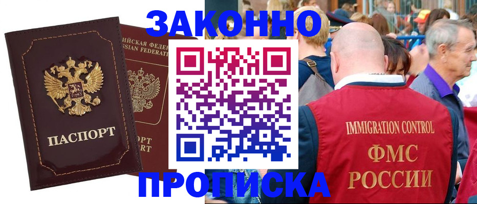 прописка паспорт в Исилькуле