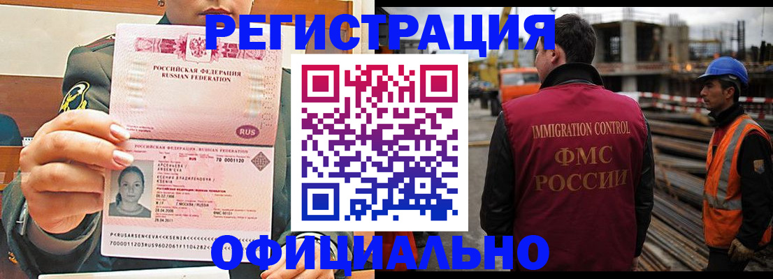 прописка ребенка в Исилькуле