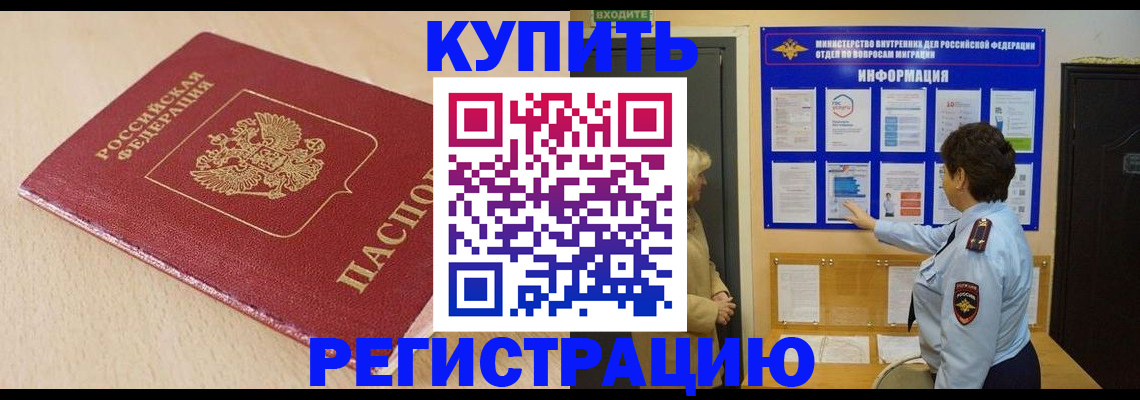 регистрация в Исилькуле